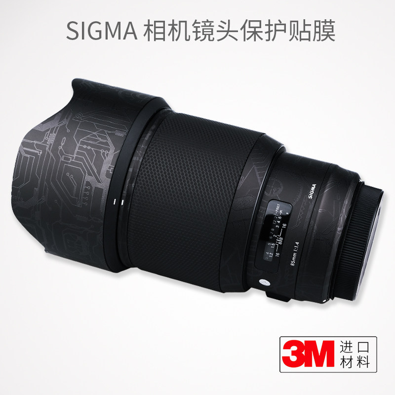 美本堂适用于适马85 F1.4 art佳能EF口贴纸保护膜贴膜85 1.4佳能ef口机身膜贴皮全身膜全包膜全贴改色皮肤3M