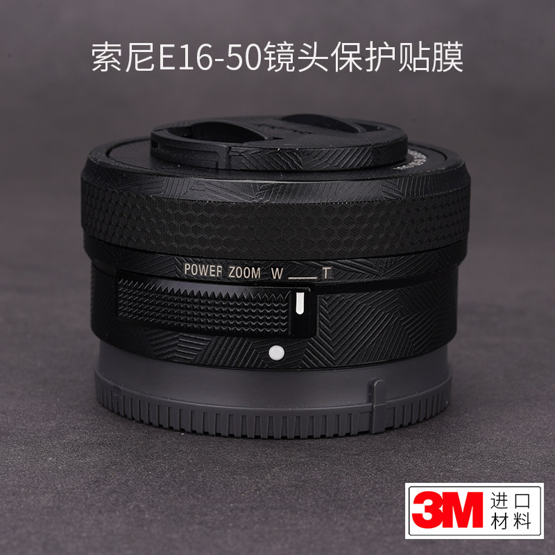 美本堂适用于索尼E16-50贴纸镜头保护膜1650贴膜机身膜全包膜贴皮改色膜全身膜全贴皮肤3M