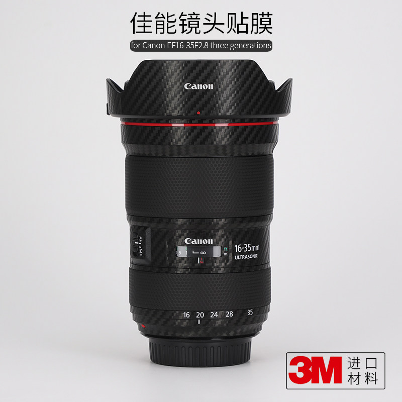 美本堂适用于佳能EF16 35mm f2.8 3代镜头贴纸保护膜贴膜1635三代机身膜全包膜改色膜贴皮全身膜全贴皮肤3M