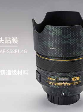 美本堂适用于尼康AF-S 58 F1.4G贴膜镜头保护膜机身贴纸全包膜皮