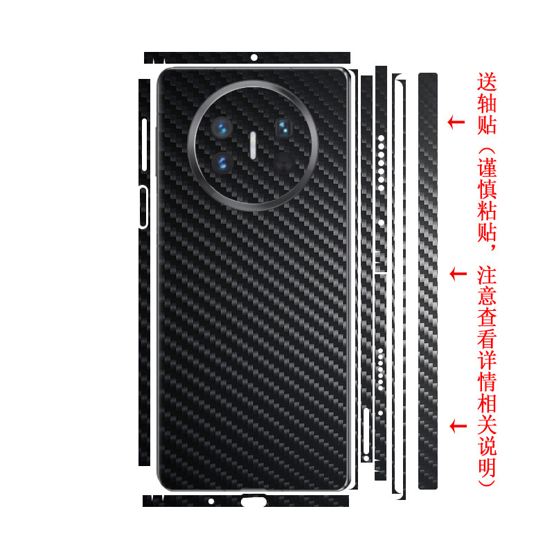 华为MATEX5全身膜后膜背膜边膜