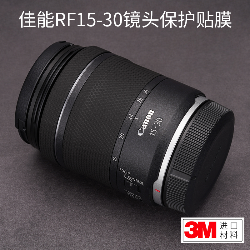 佳能RF1530贴膜保护膜贴纸