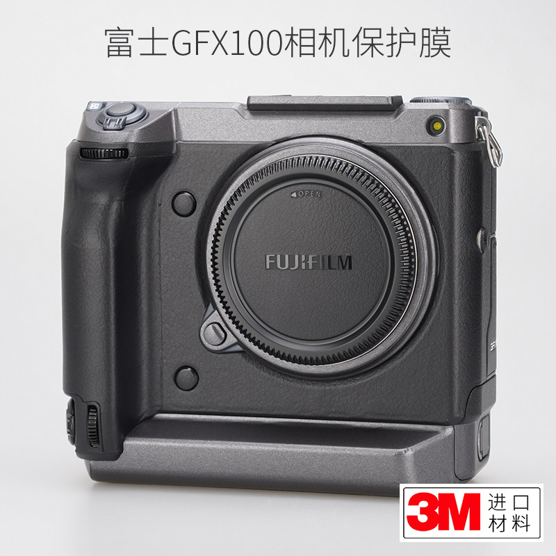 美本堂富士GFX100贴膜保护膜贴纸