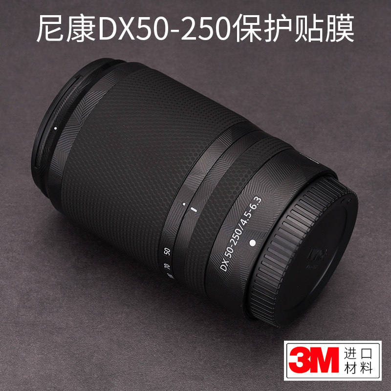 尼康DX50250贴膜保护贴纸美本堂
