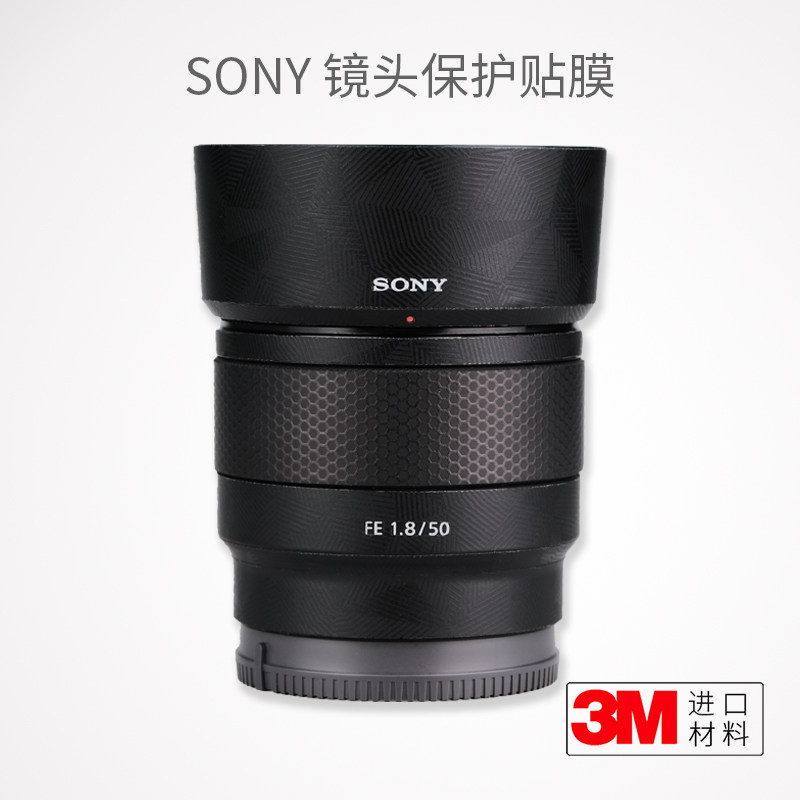 索尼FE501.8贴纸保护膜美本堂