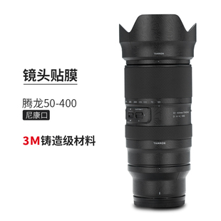 6.3尼康口镜头保护贴膜机身贴纸全包 F4.5 美本堂适用腾龙50 400