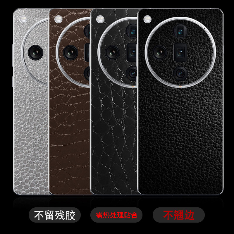 X7Ultra全包后膜背膜背贴纸保护