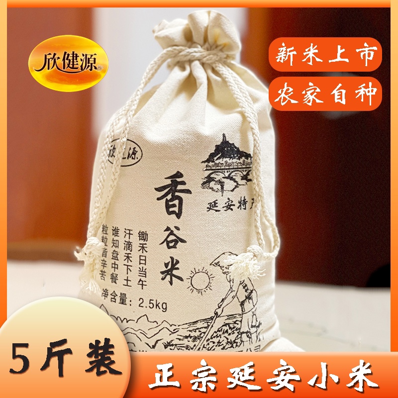 新货包邮延安小米小米