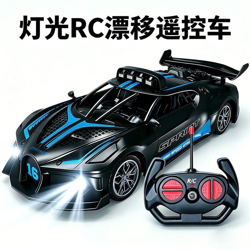 灯光遥控漂移迷你赛车玩具车