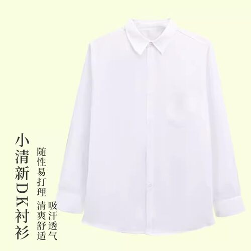 毕业高档学院风男女白色长袖衬衫