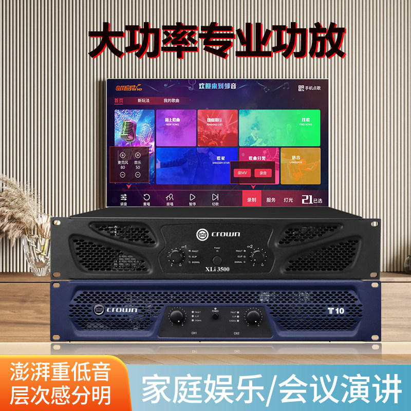 后级大功率专业功放机舞台演出会议家用ktv酒吧婚庆音响套装