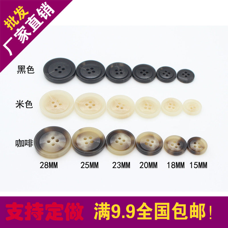 高档树脂黑色米色花纹圆形钮扣男女毛呢大衣外套西服西装裤子扣子