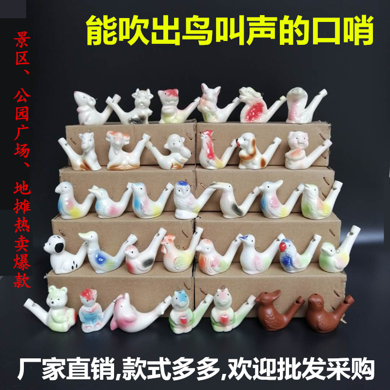 小鸟哨子陶瓷水鸟口哨生肖画眉佩奇吹口哨子鸟叫景区地摊儿童玩具
