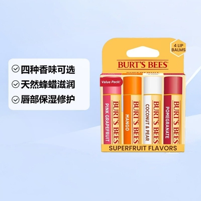 BURTaposSE伯特小蜜蜂唇