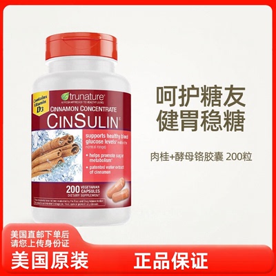 美国直邮 TruNature CinSulin肉桂+酵母铬胶囊 降 *压保健 200粒