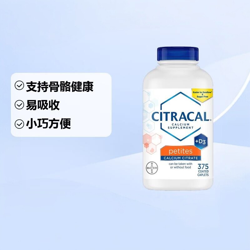 CITRACAL拜耳美信柠檬酸钙成人维生素D3易吸收助力骨骼健康375粒