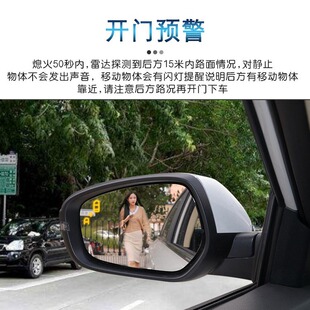 第八代汽车BSD盲区监测并线辅助系统盲点安全超车预警毫米波雷达