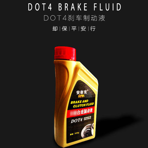 DOT4全合成刹车油500g