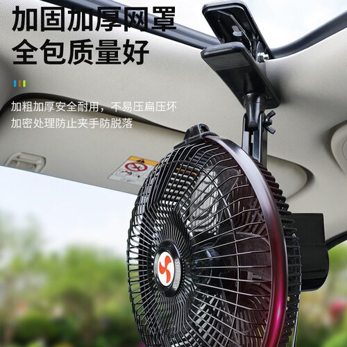 车载风扇12V24V通用强力小