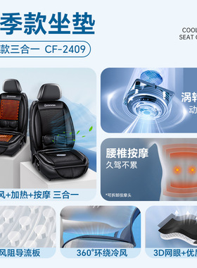 智能冷暖按摩车载腰靠