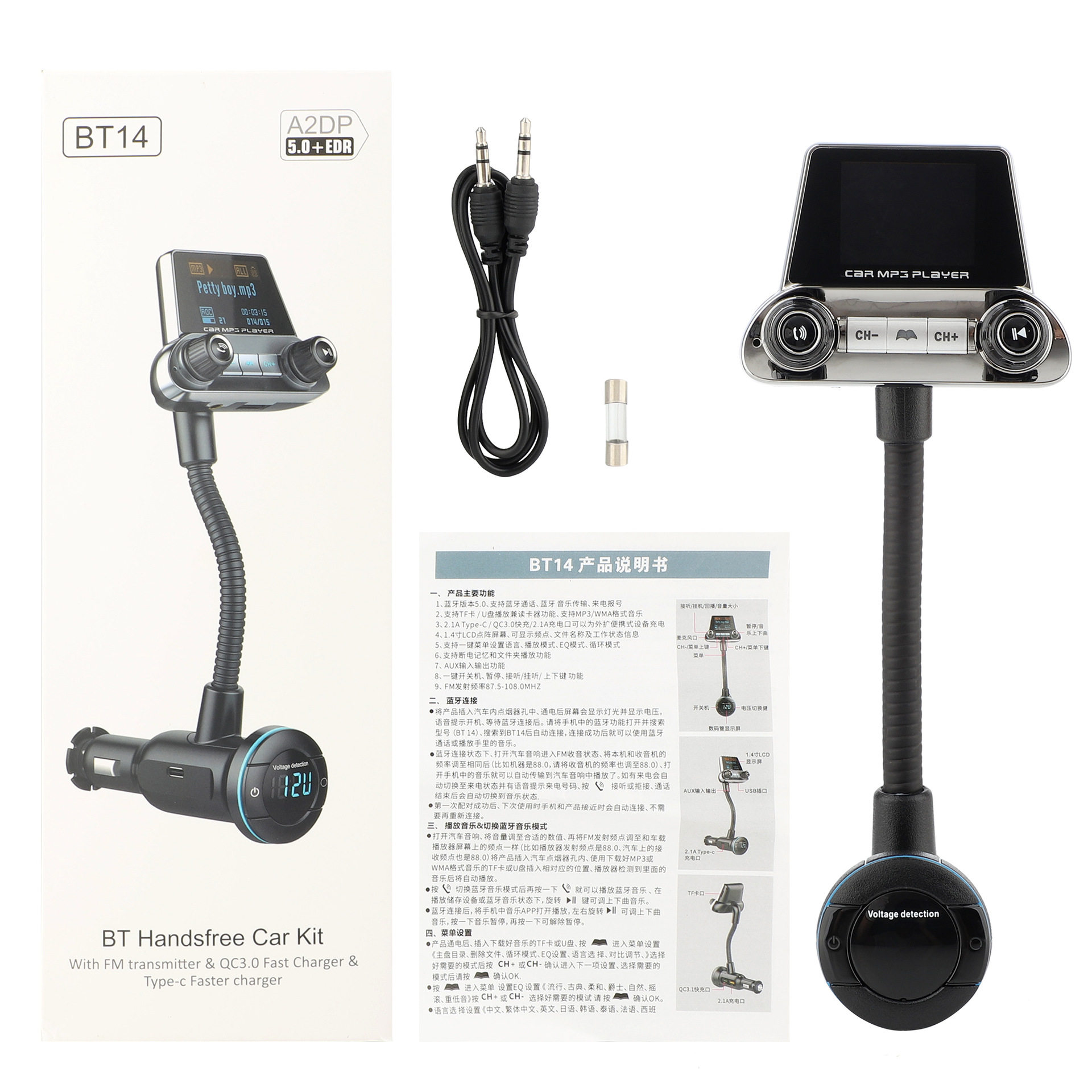 车载MP3车载播放器车载fm发射器车载收音机蓝牙mp3音乐播放器