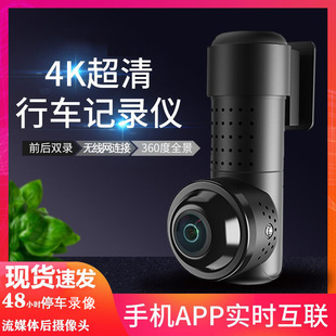360度全景简易式无线行车记录仪车载dvr高清记录仪工厂摄像头