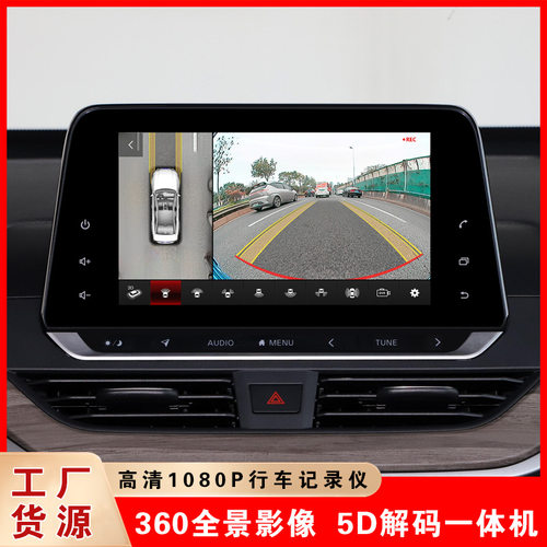 360全景影像5D解码一体机