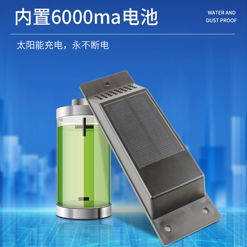 太阳能4G北斗集装箱定位器