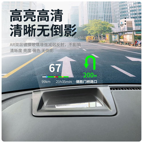 比亚迪汉HUD斜面保护罩