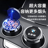 汽车载烟灰缸带盖金属内胆阻燃个性 多功能车用烟缸车内饰用品大全