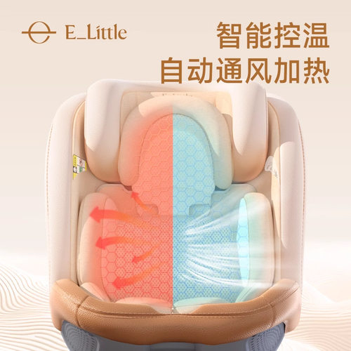 逸乐途S8鲸智能儿童安全座椅