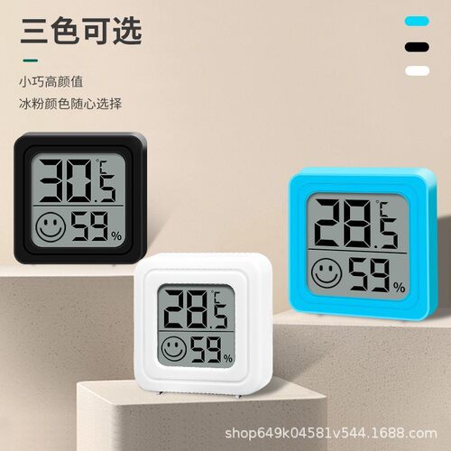 家用温湿度计卧室迷你电子
