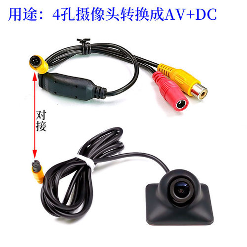 宝马4芯转AV摄像头转接线