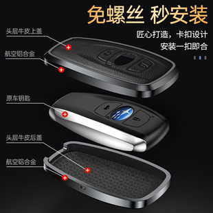 适用于斯巴鲁森林人傲虎XV力狮BRZ丰田GR86铝合金钥匙壳套保护包