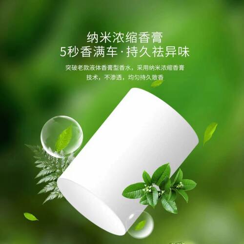 汽车香膏替换芯153515