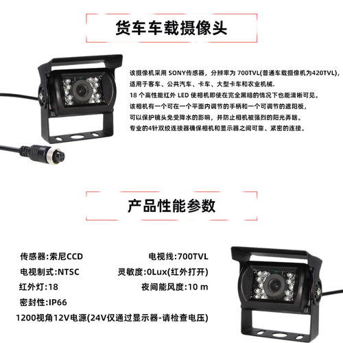 红外倒车摄像头9-24V高清夜