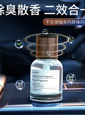 车载时光香薰持久淡香