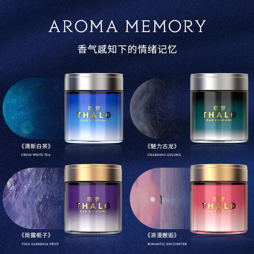 车载香膏香薰男士专用持久淡香