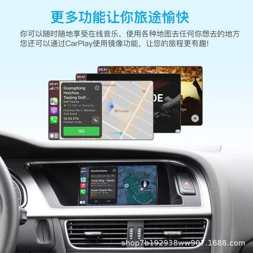 奥迪全系无线CarPlayHi