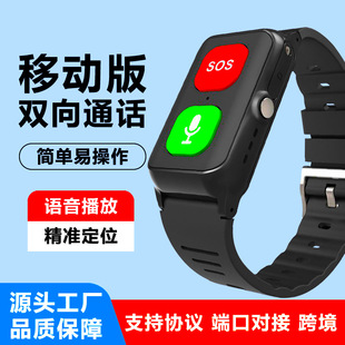 新款老人定位手环GPS定位手表定位器带心率测体温智能手环