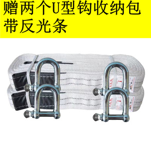 拖车绳拖车带汽车救援应急家用自驾轿车越野货车10吨25吨绳软卸扣