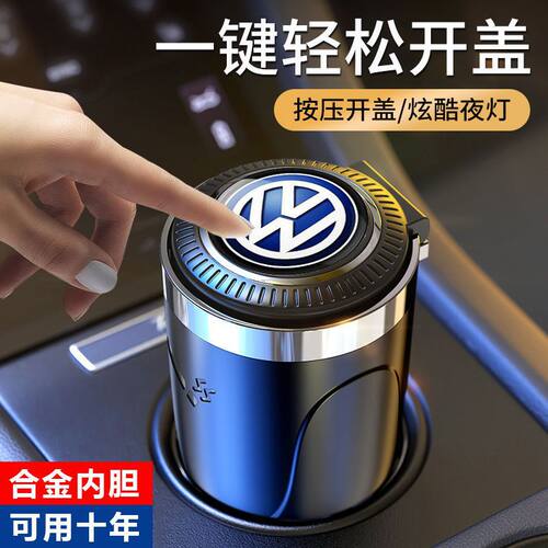 车载抖音同款多功能烟灰缸