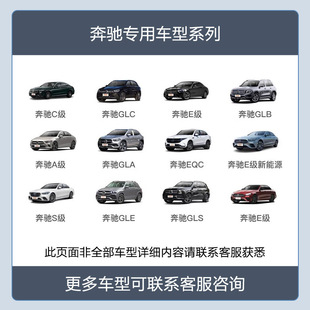 适配奔驰行车记录仪EQC/EQA/e级c级GLE雨感取电双录4K前后双录