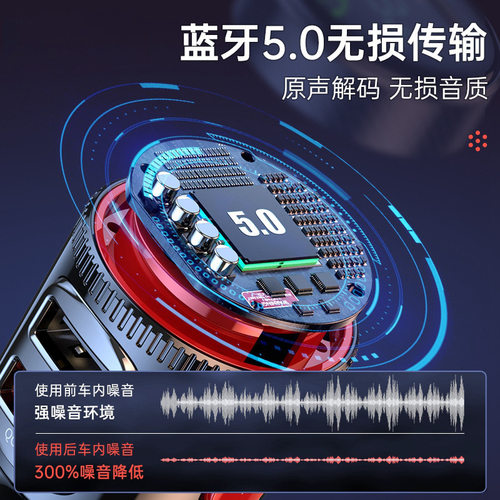 新款车载蓝牙播放器FM发射