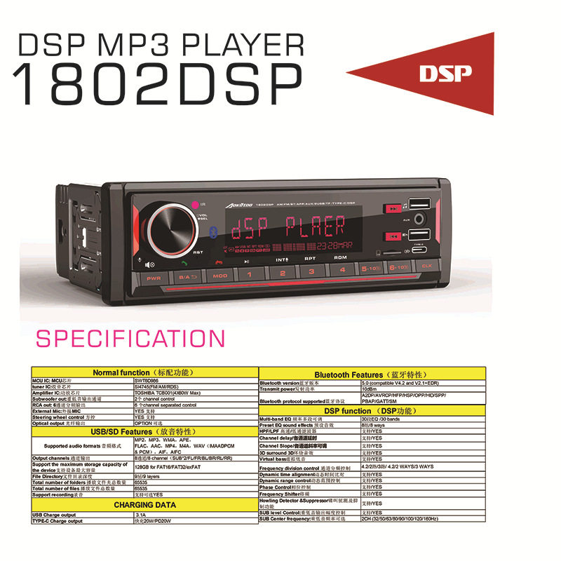 车载双usb插口播放器蓝牙播放多功能MP3无线调频嵌入式车载播放器