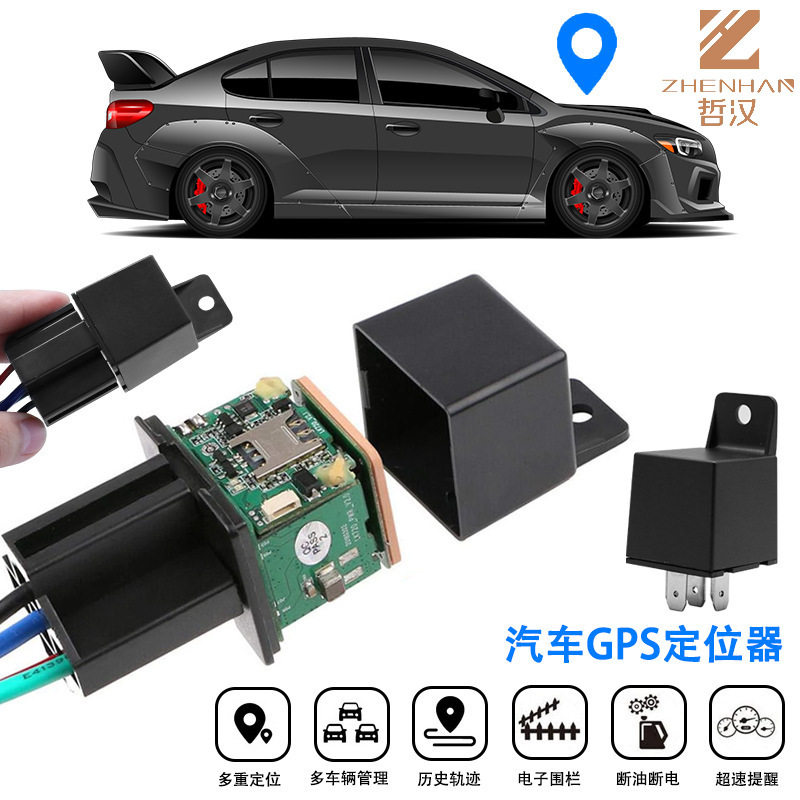 4G GPS定位跟踪器电动摩托汽货车卫星追踪车辆载防偷盗报警,全球