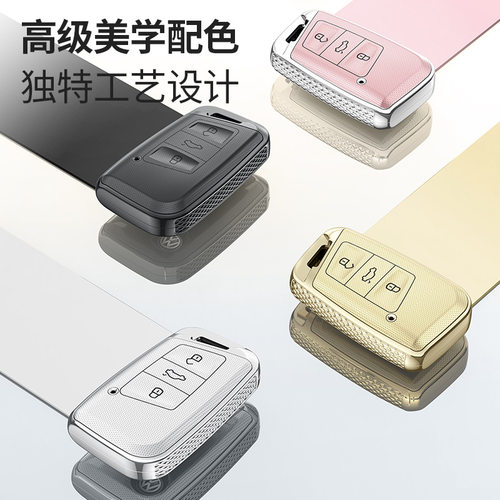大众多车型钥匙套3320