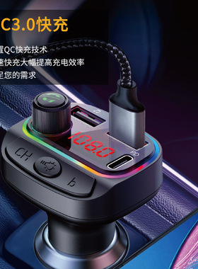 车载蓝牙MP3播放器 FM发射器 PD20W QC3.0闪充双USB充电器