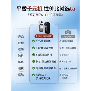 S702.7K拇指相机180°旋转DV摄像机磁吸户外运动相机骑行记录