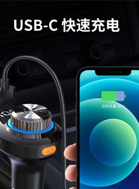 C18C19车载MP3蓝牙音乐播放器BT5.0FM发射器免提通话20W快充
